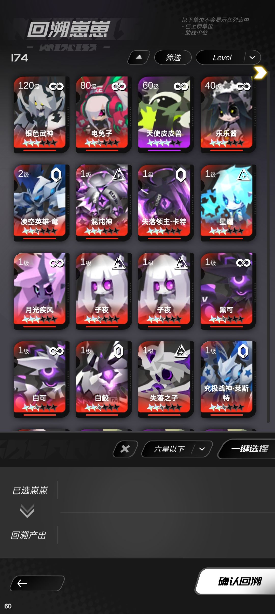 想分解换银色武神去 3