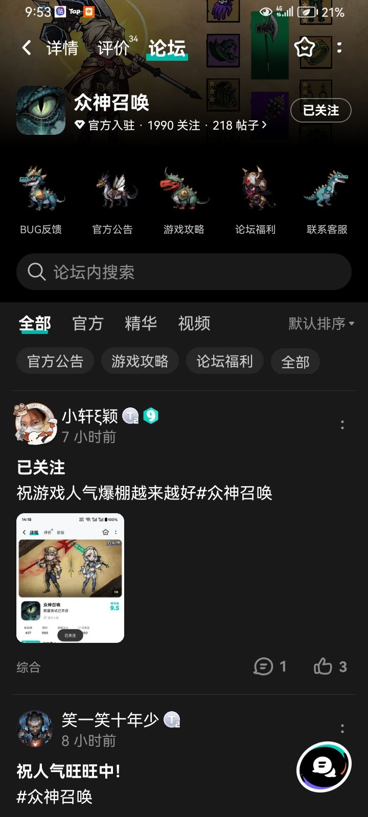 TapTap