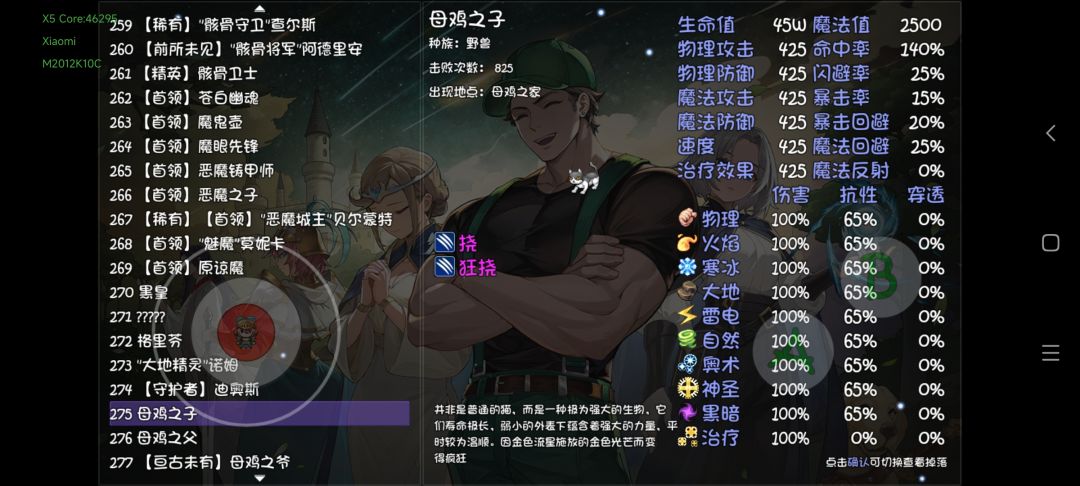 头盔镶嵌是不是有bug 8