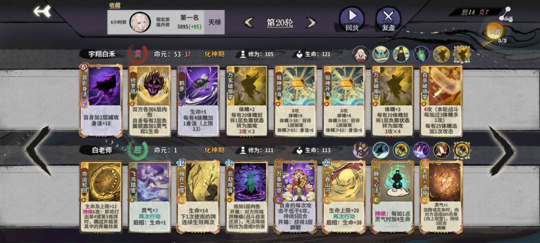 过渡困难姬方生大战难以成型谭舒雁 5