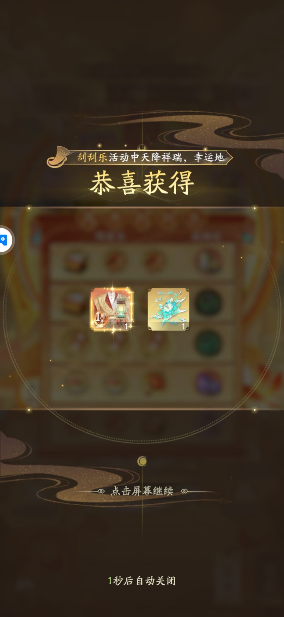 周年庆 2