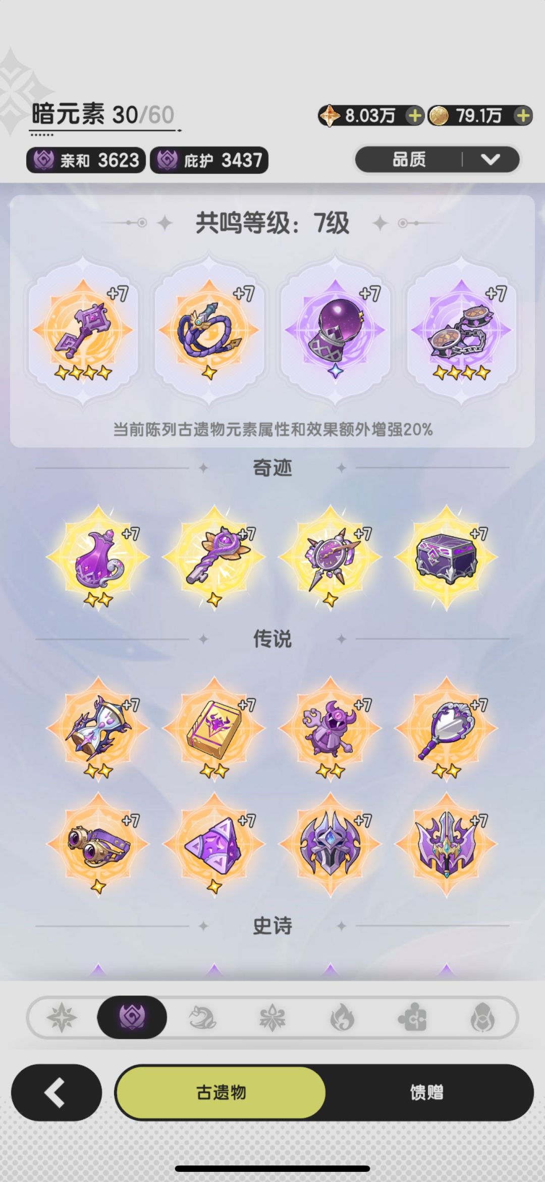 古遗物的带法 - 杖剑传说综合讨论 - TapTap 杖剑传说论坛