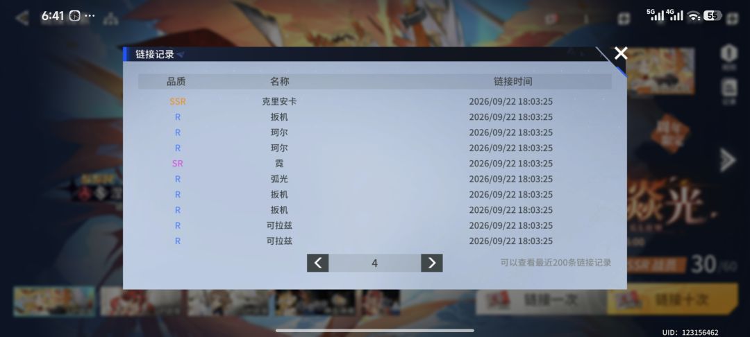 抽卡也太黑了吧 3