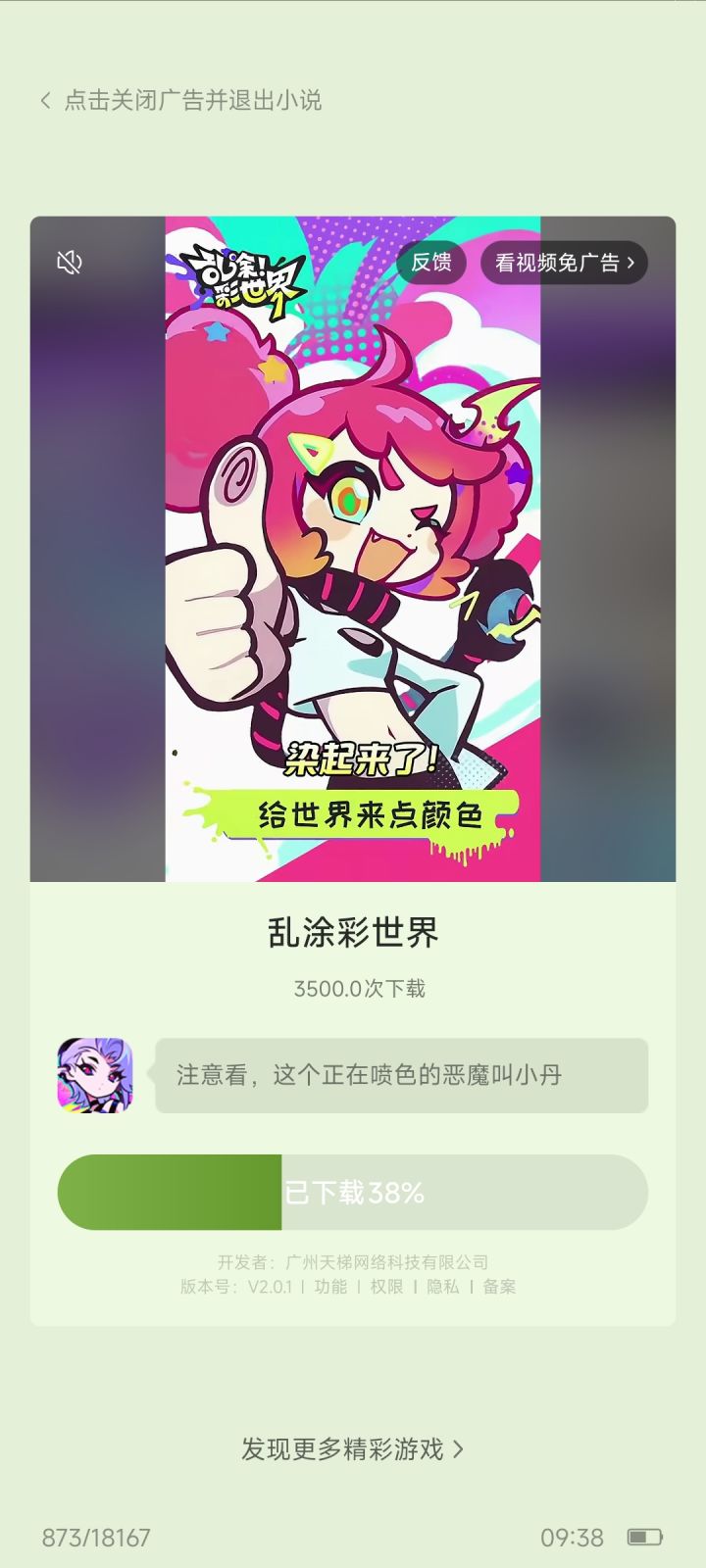 这下载数量还有小数的截图