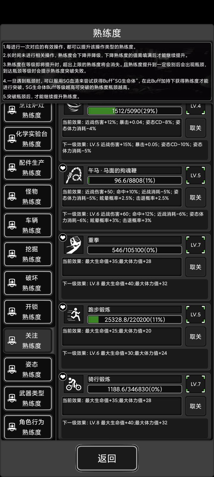 铁人三项最后一项截图