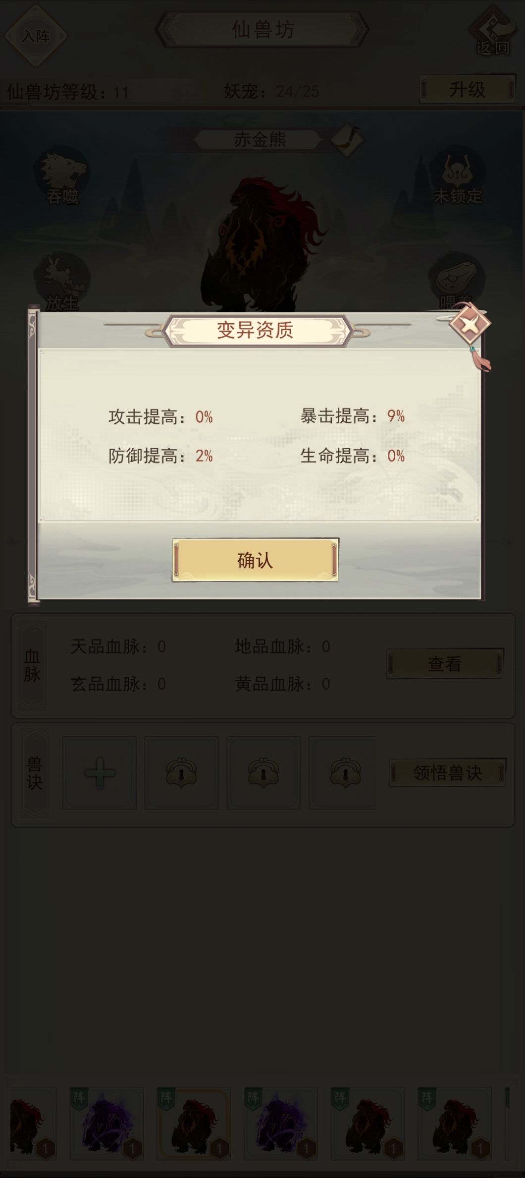 兽皇诀的几率跟变异的几率是一回事吗 2