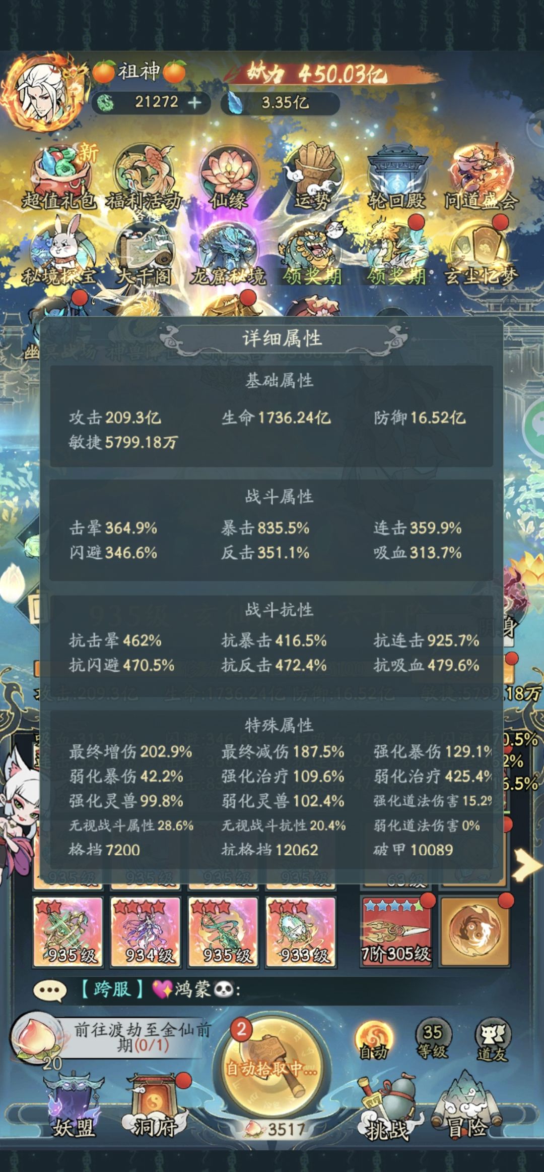第十届问道挺近64强 1