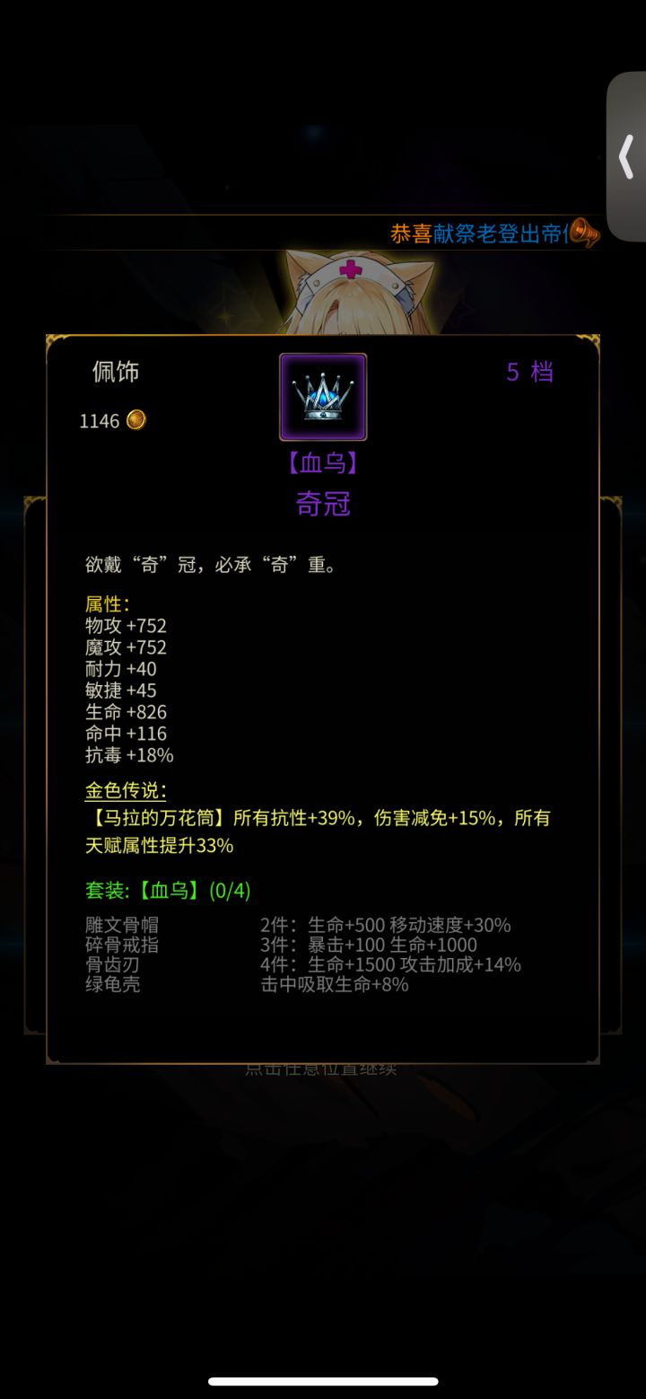 1500拉克西出齐冠截图