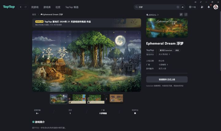 完结撒花!截图