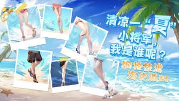 【活动开奖】小将军，我是谁呢（第三弹）