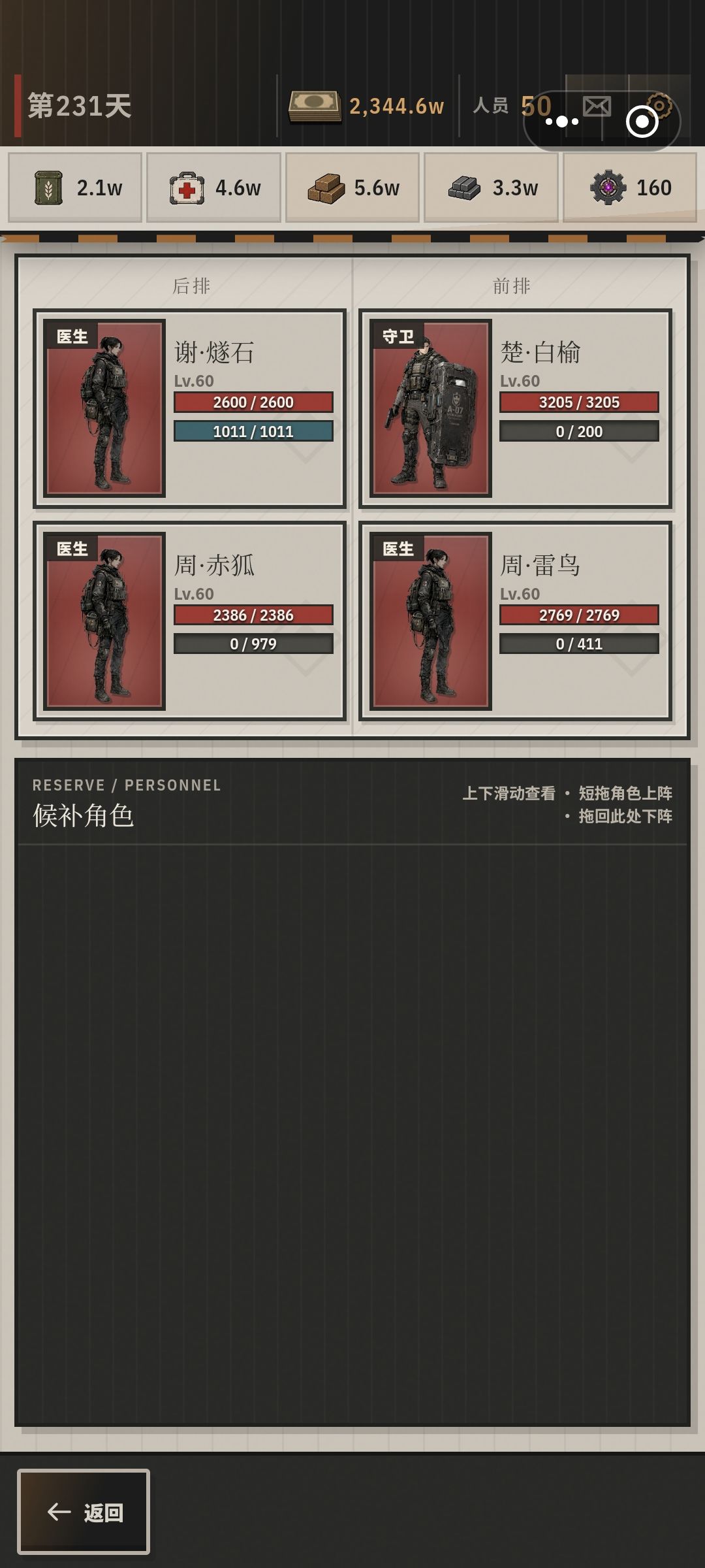 目前我个人试出来最好的配队 1