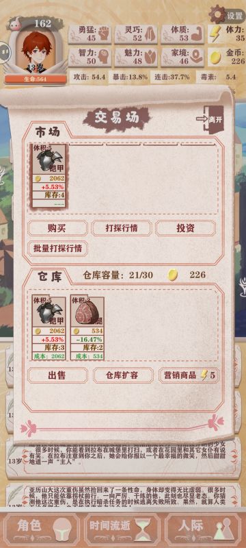 新手攻略：贵族线，新手需注意的开局小细节