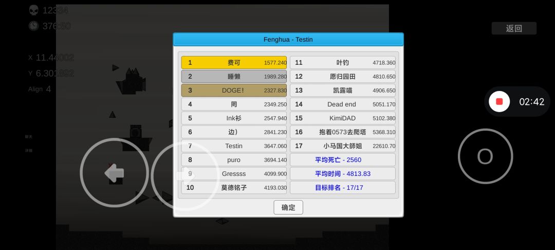 《fenghua》79难度短存通关 3