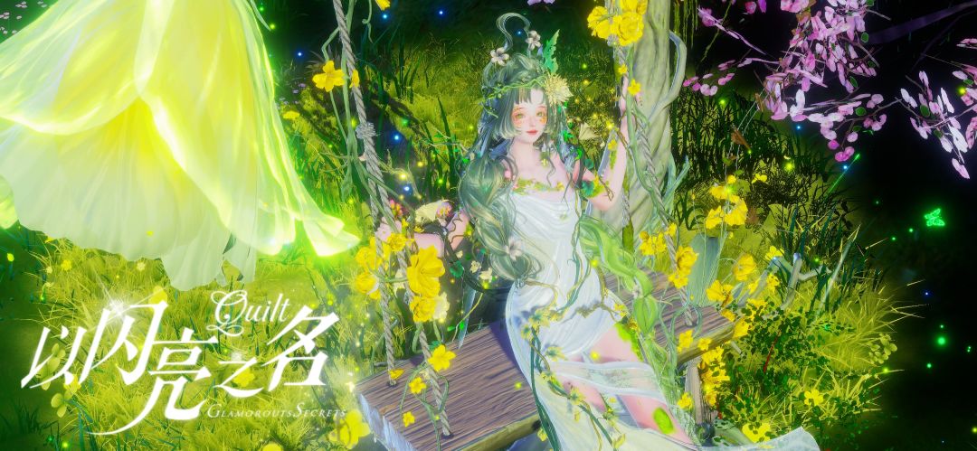 🍃『𝓕𝓵𝓸𝓻𝓪𝓵 𝓣𝓻𝔂𝓼𝓽 | 花野之约』🌸 2