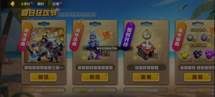 无敌了截图