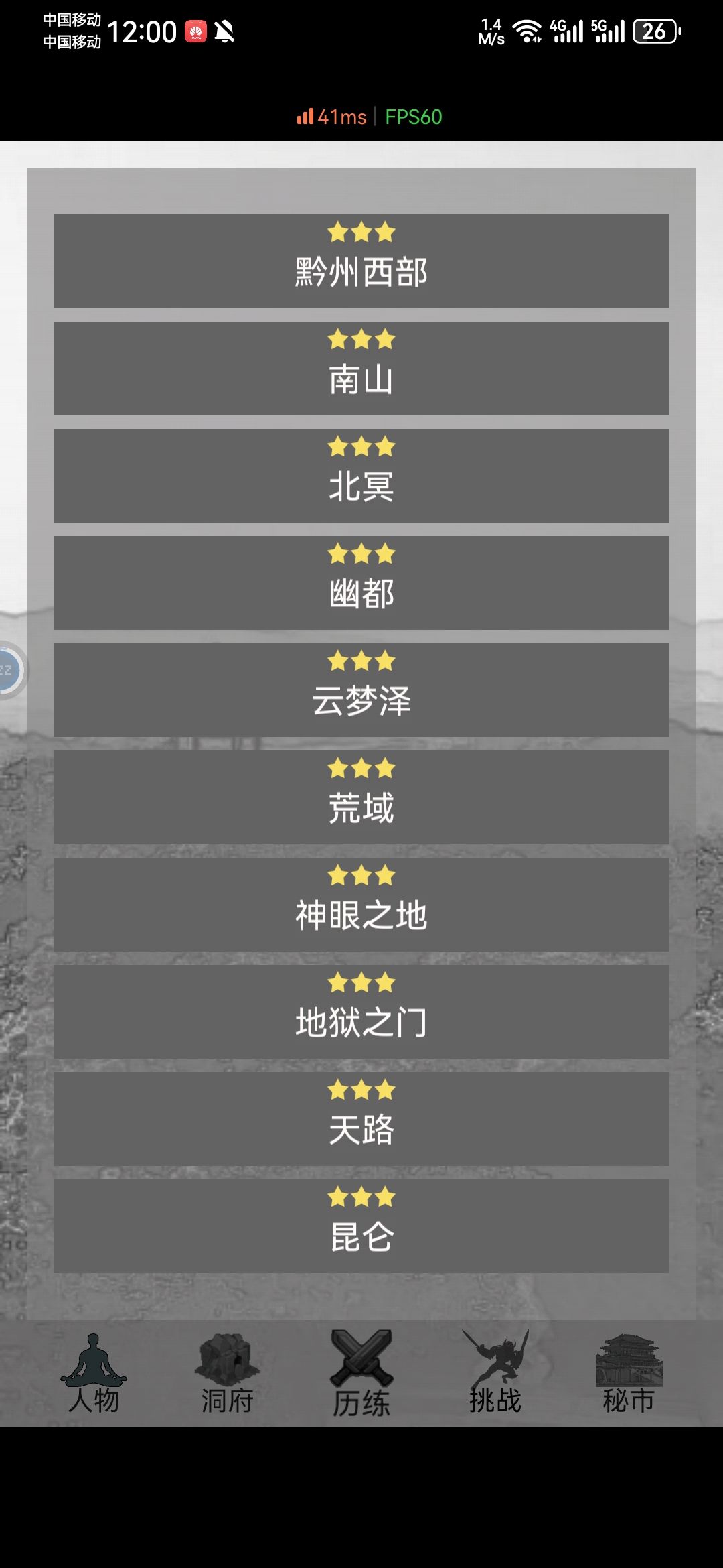 小过 2