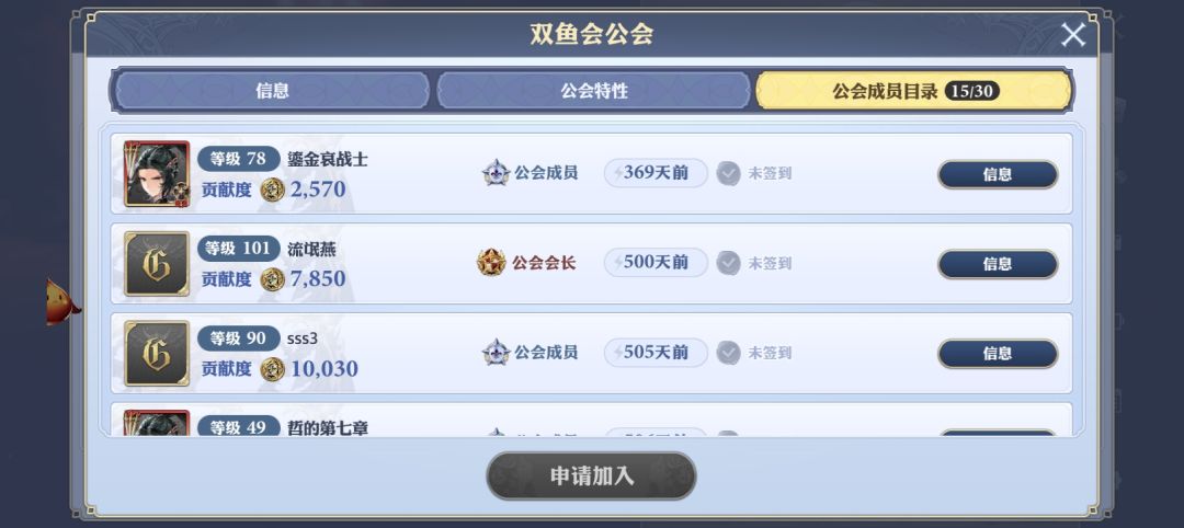 这4个公会名存实亡 1