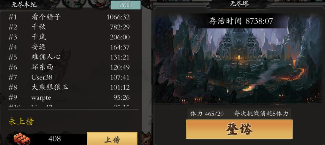 心目中的飞剑词条截图