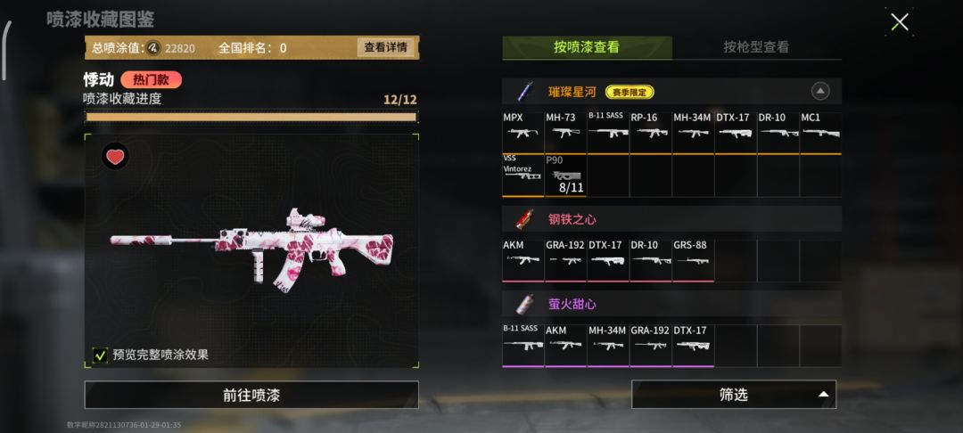 穷萌新,就这几个漆 2