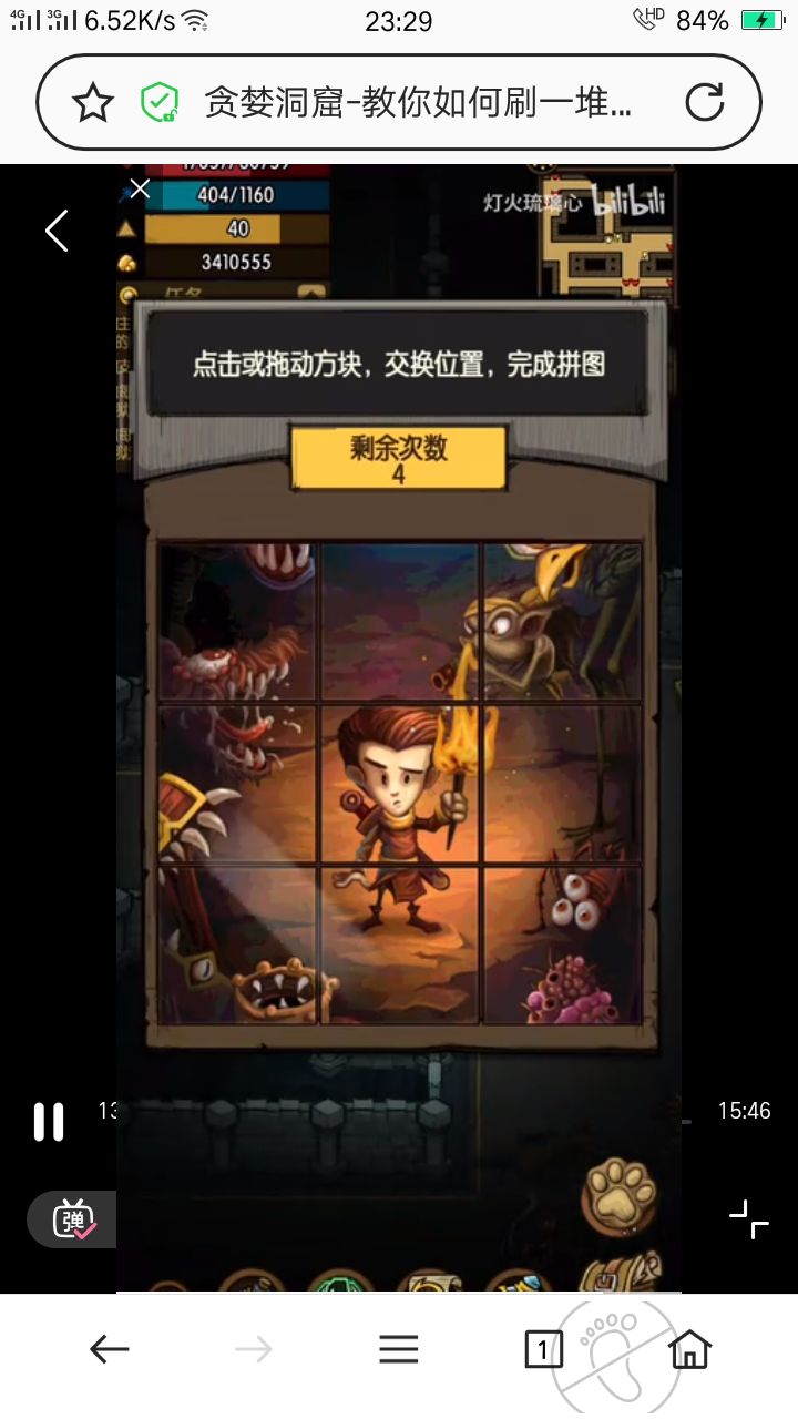 动态图片 4