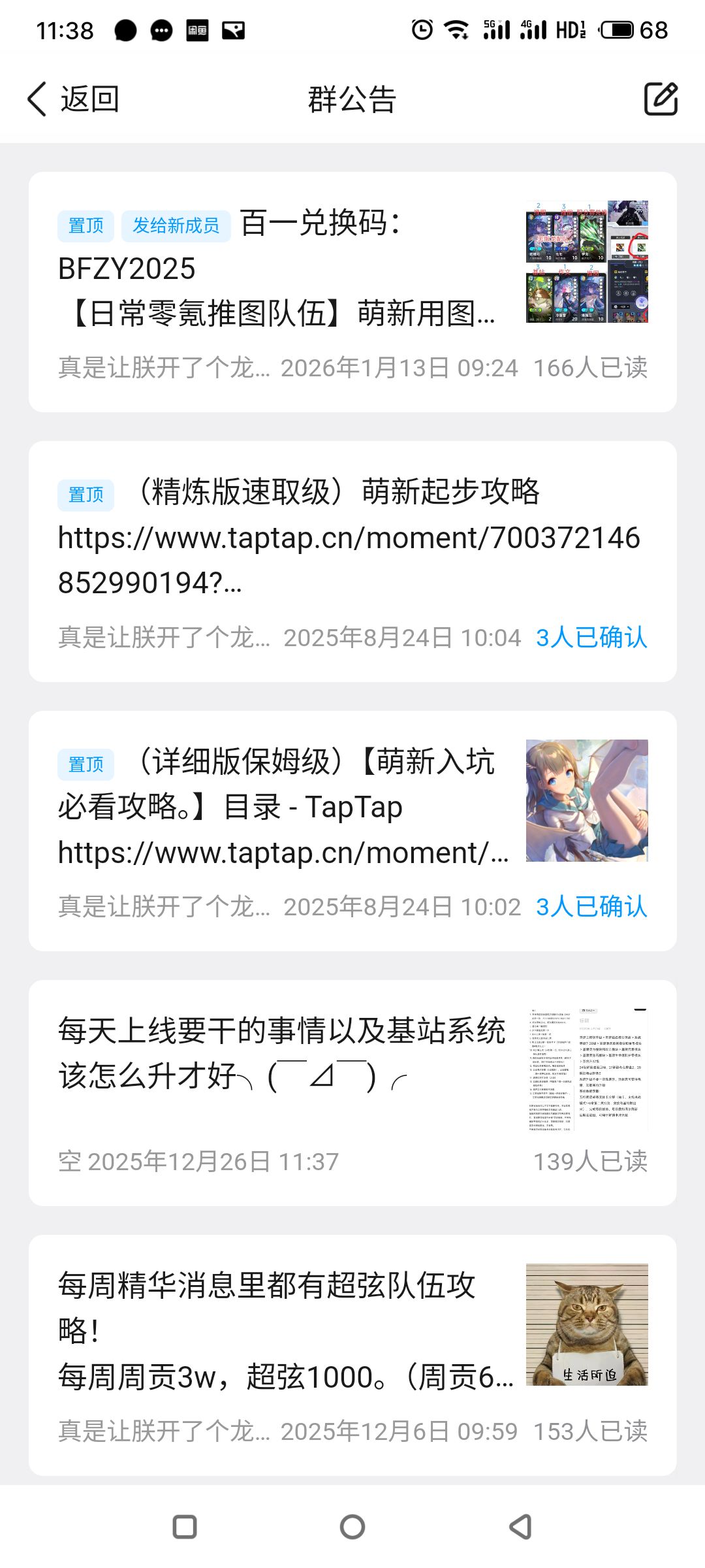 百分之一最全攻略群 3