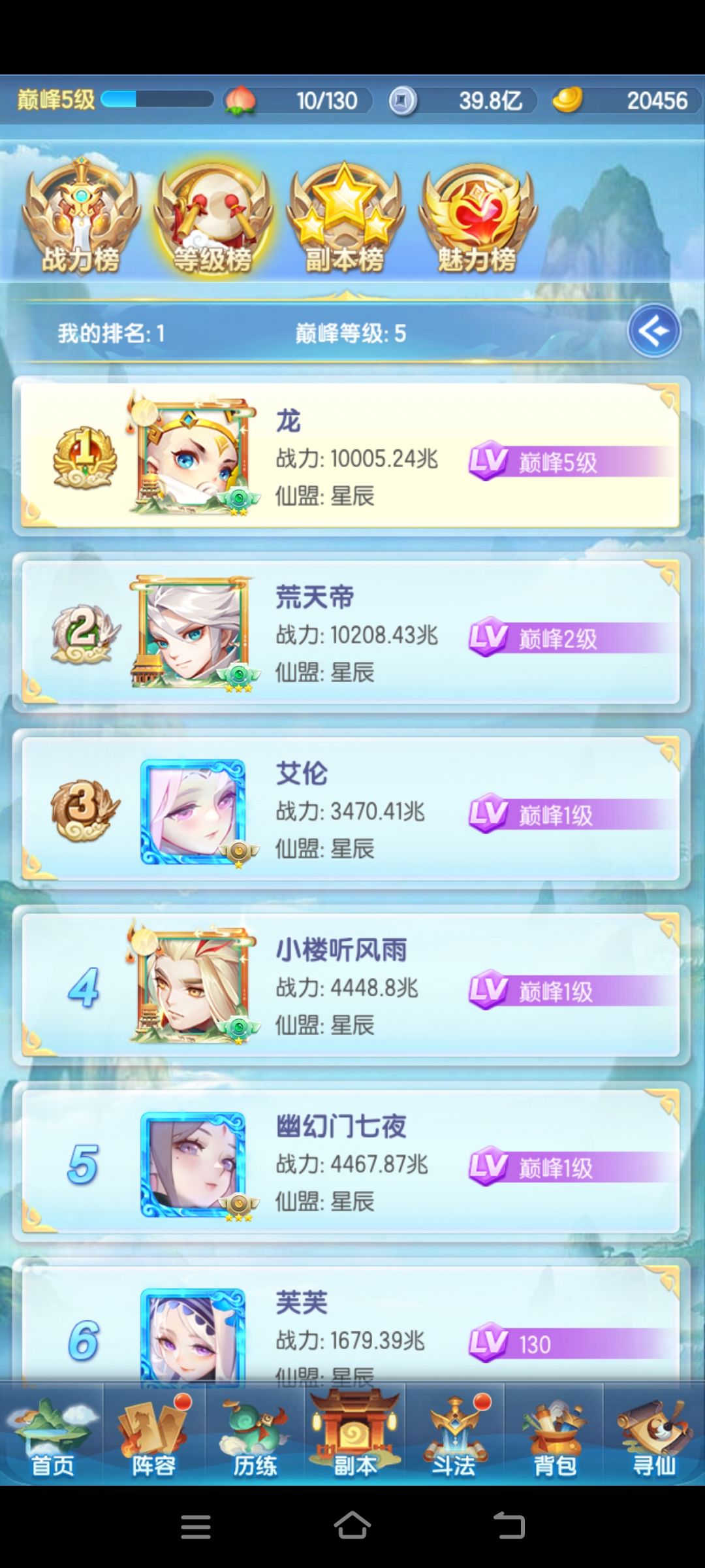 10000兆万年老二 3