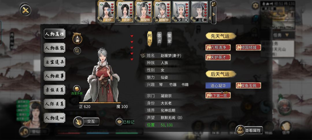 小迷妹的声望 1