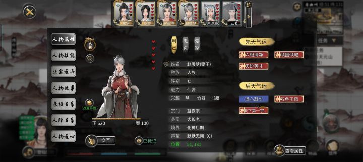 小迷妹的声望截图