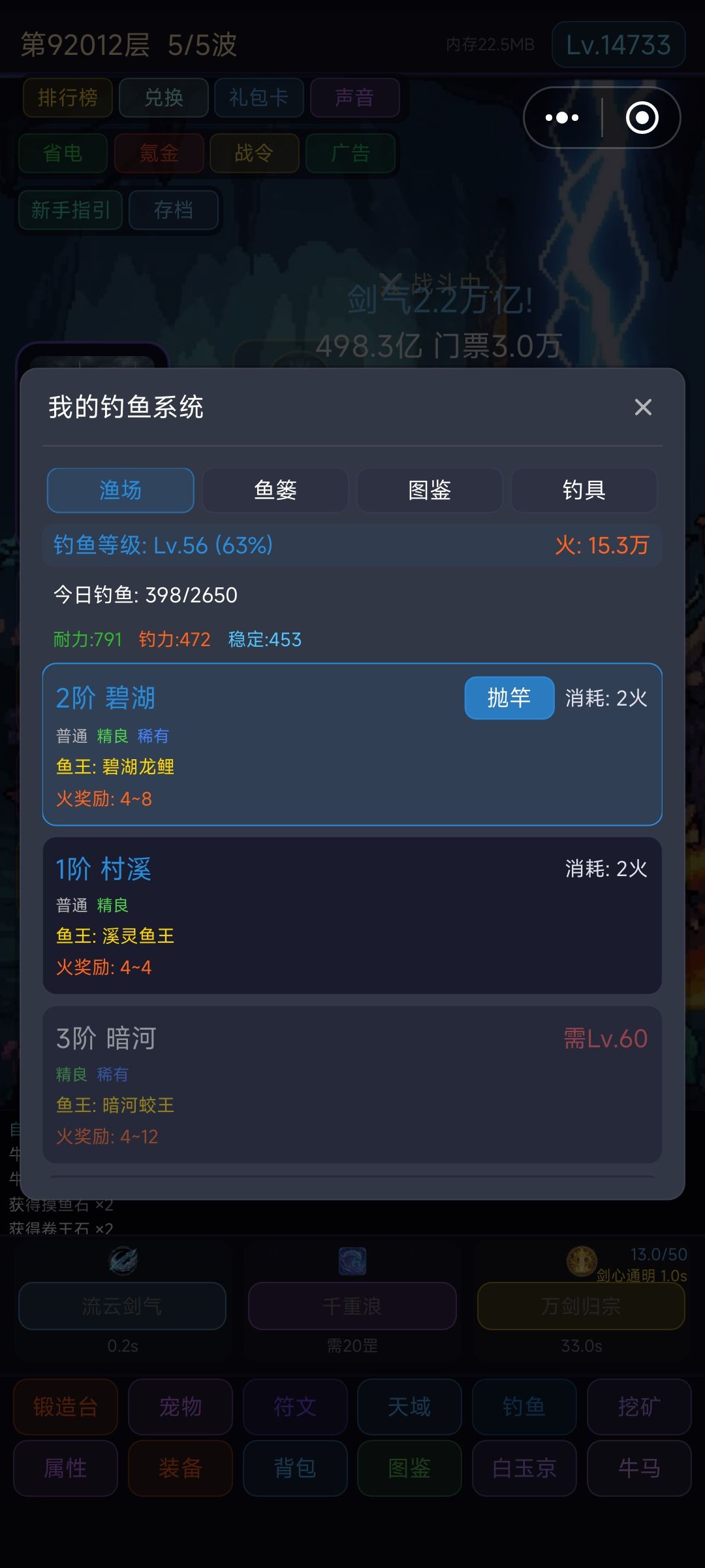 钓鱼上限为什么重置了 2