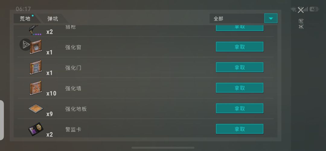 这个强化墙是几级可以防抄吗 1