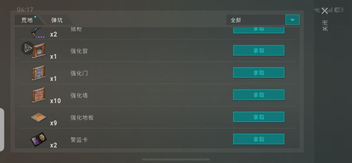 这个强化墙是几级可以防抄吗截图