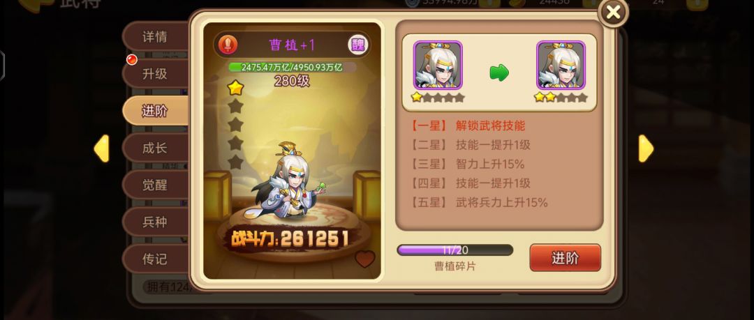 可惜了,差9个碎片 3