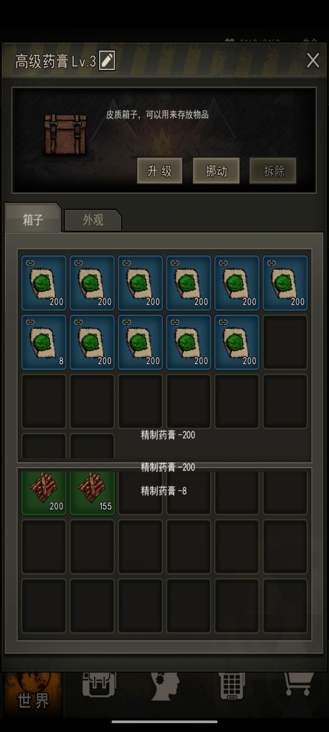 第1天410个精制药膏 2