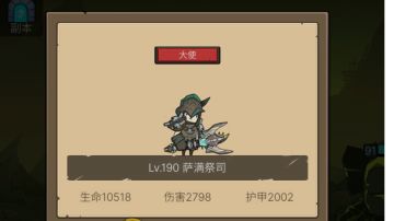 0披风，元素萨的另类打开方式