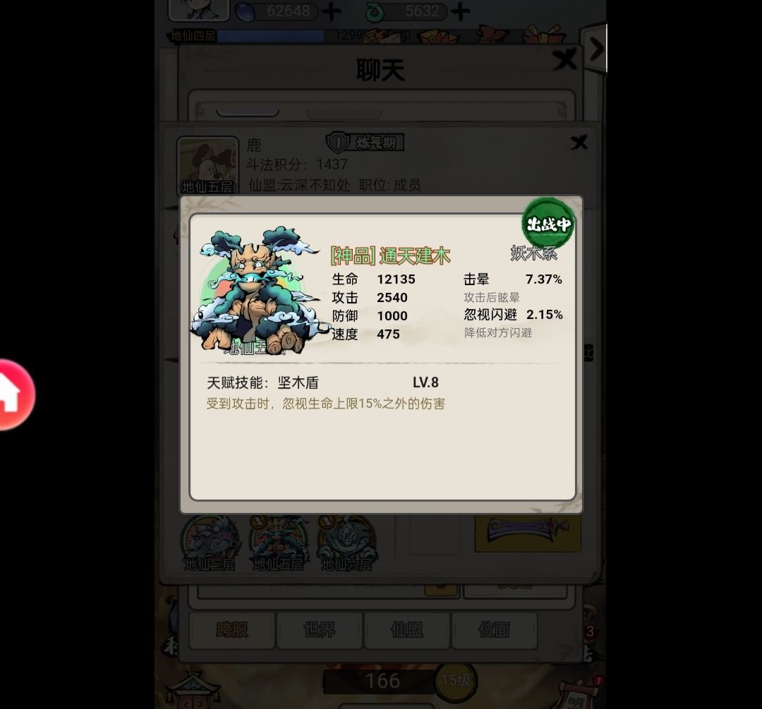 暴击流这不是完全被废了吗? 1