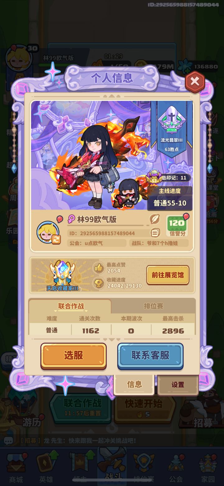 收这两张西游珍藏卡截图
