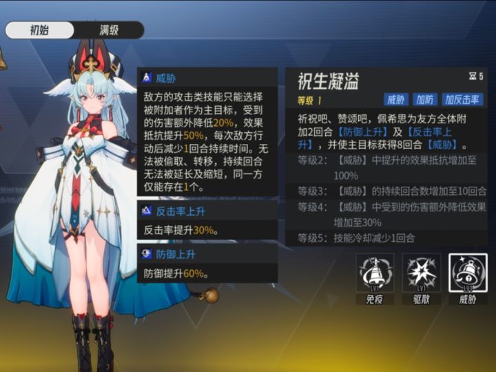 佩西思急需加强截图