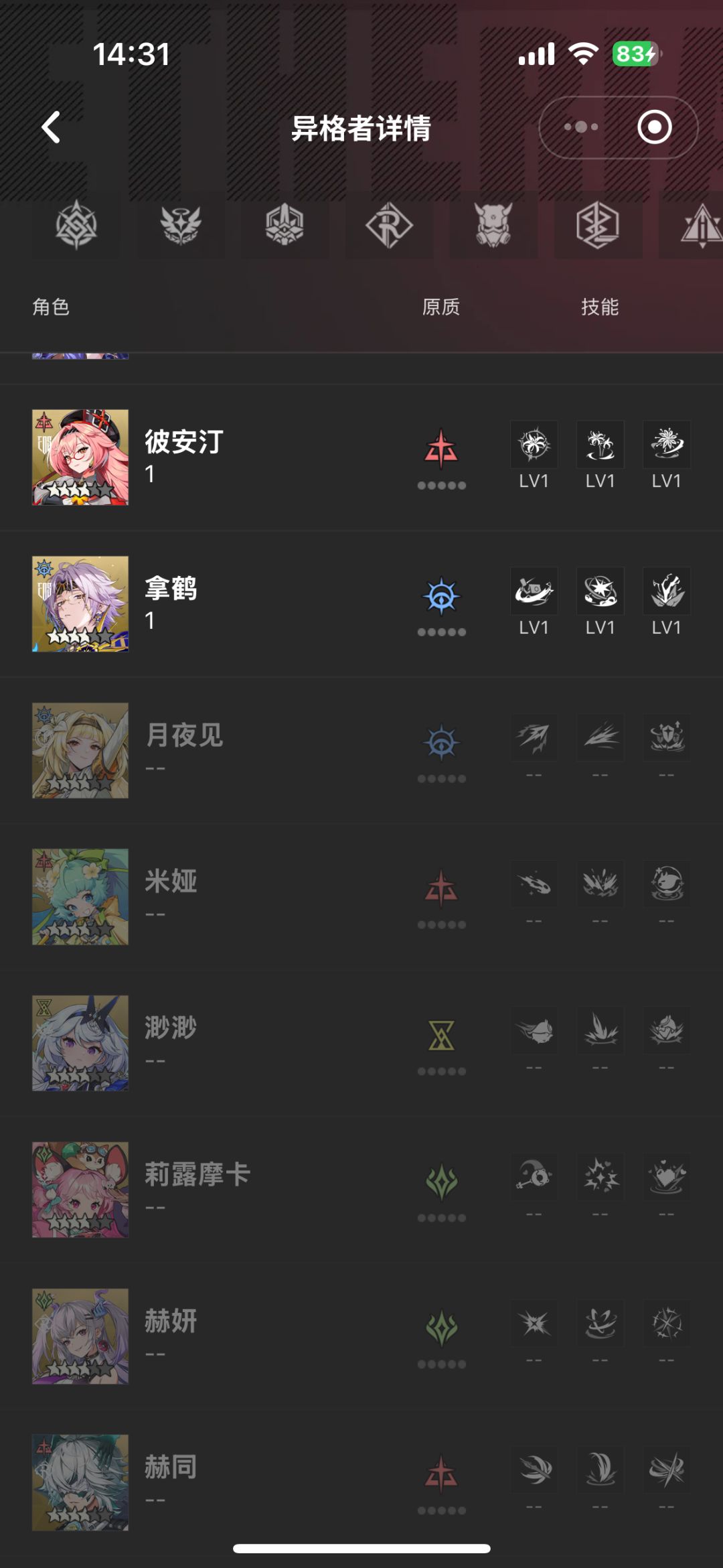 萌新pvp配队求问 3