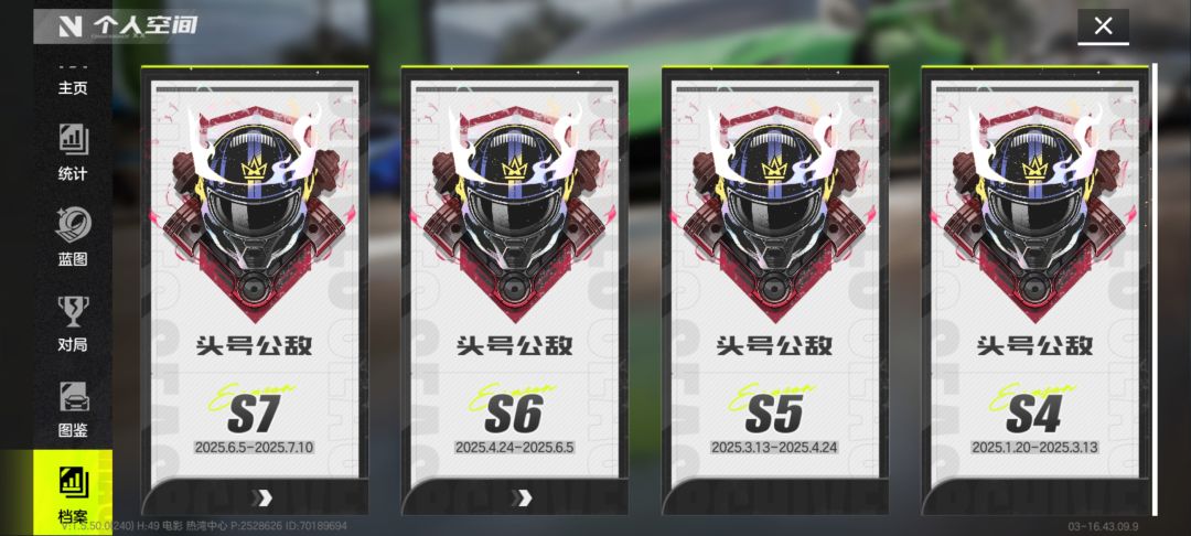 答疑帖：七赛季公敌，有什么不懂的直接问。 2