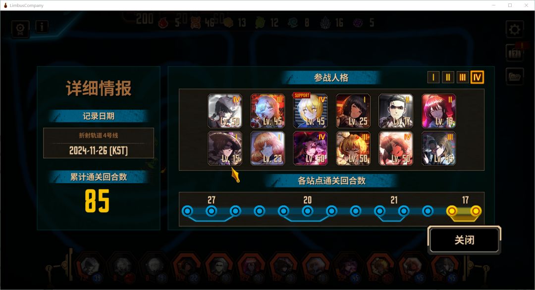 小登四号线毕业 3