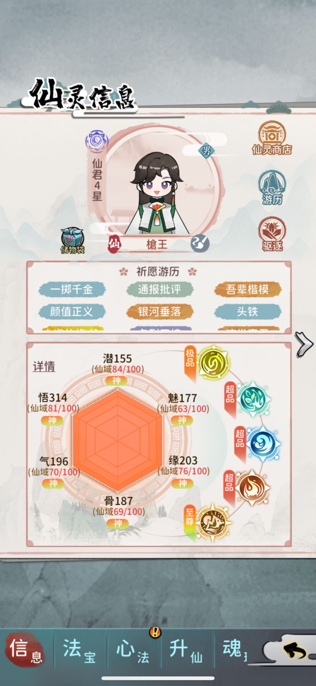升仙太考验人品了 2