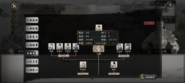 异人父母甚至能塞冥妖当子女道侣……截图