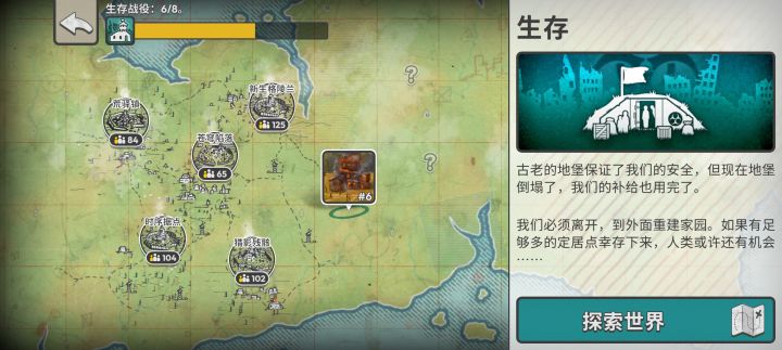 关卡打完后弹回标题画面然后通关进度就没了截图