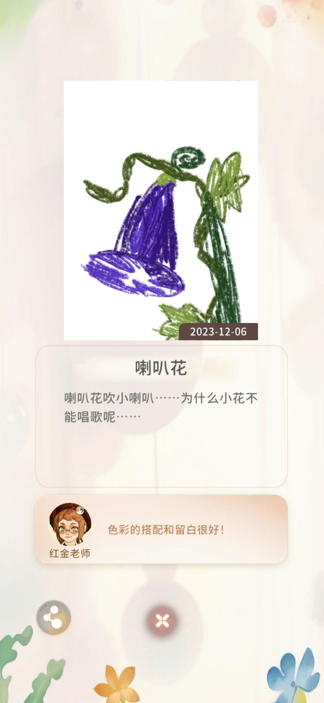 是双向奔赴的爱啊 5