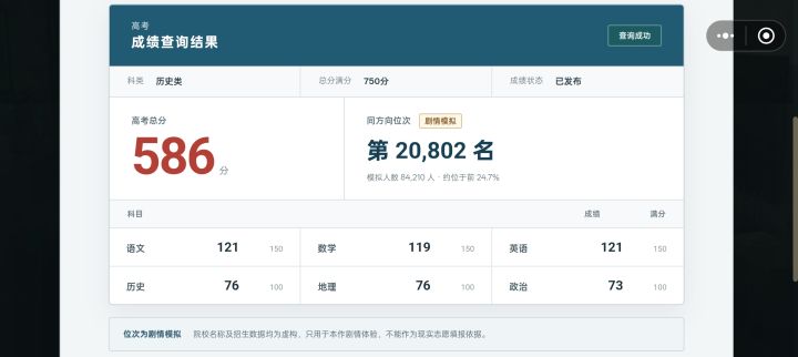 能不能出大学呀截图