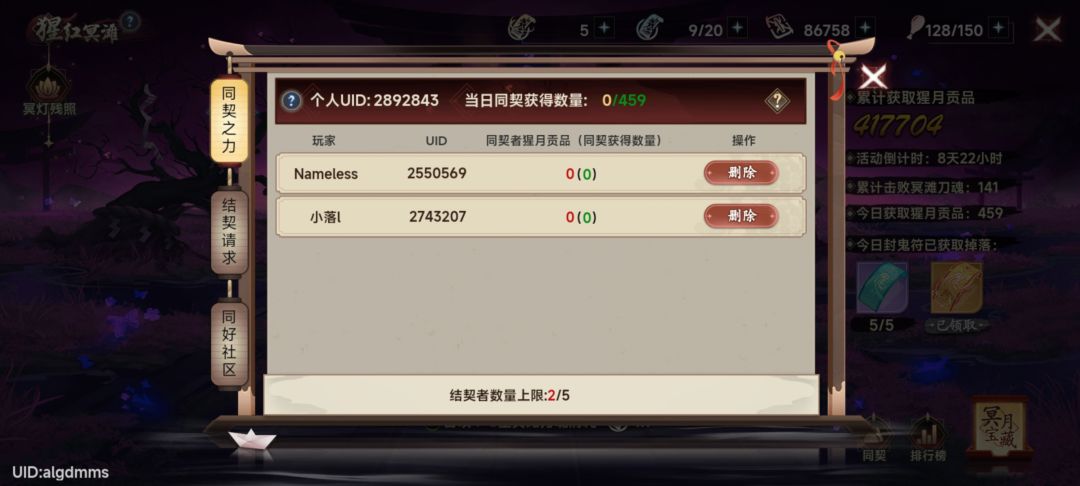 来活人刷,明天都刷 1