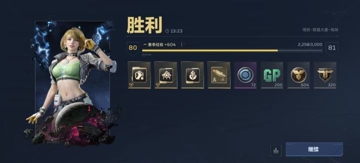 塔防13分钟速刷截图