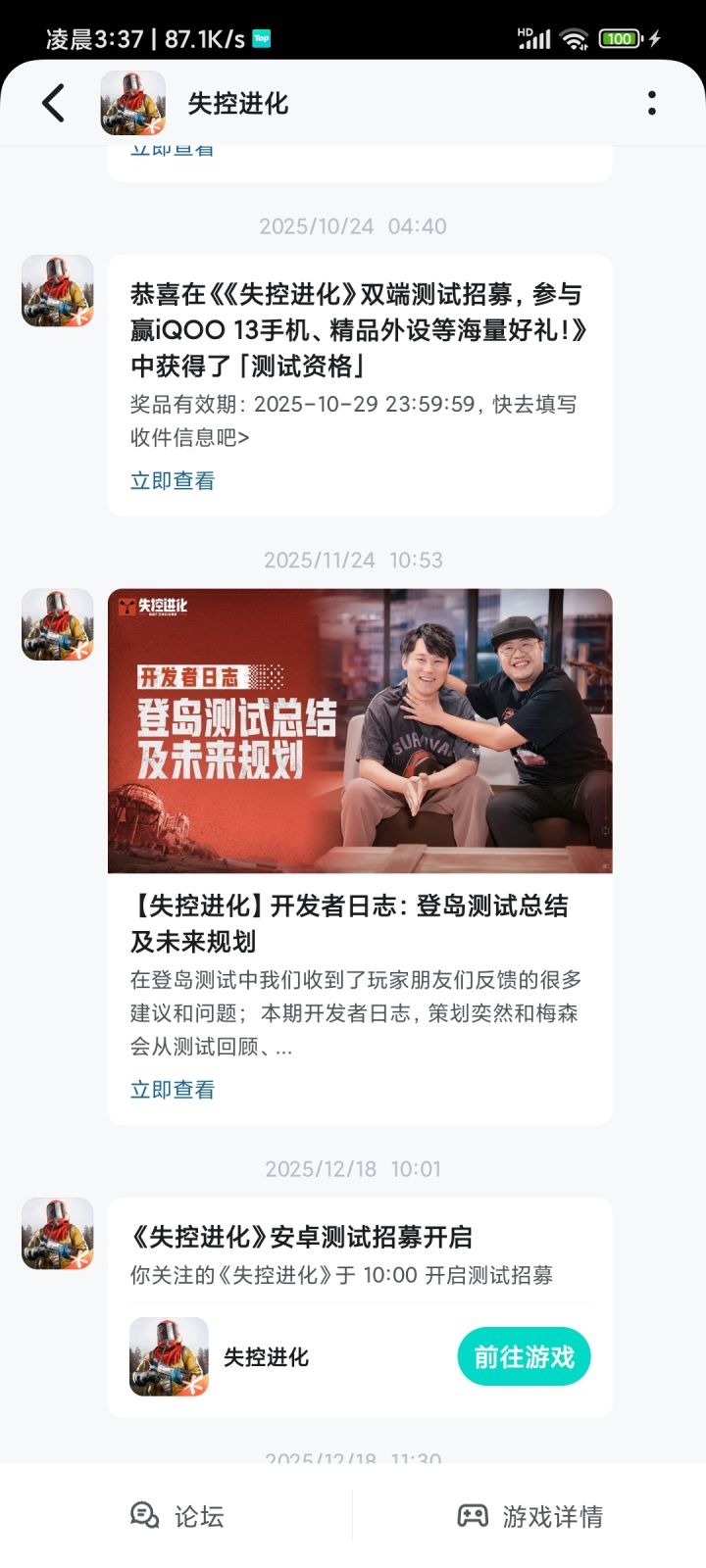 这之前参加过测试服 应该算有资格吧截图