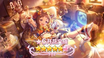 《公主连结Re:Dive》★6「铃」才能开花追加！