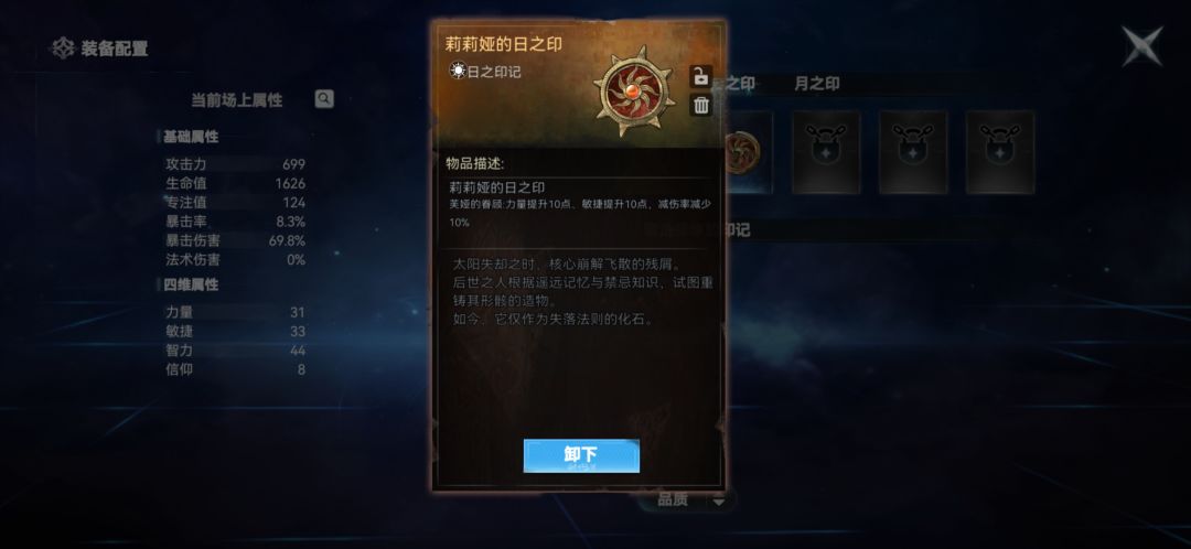 不用硬刷等级30多级拿红色大剑的配装 2